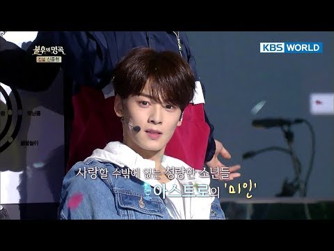 Astro - Beautiful Lady | 아스트로 - 미인 [Immortal Songs 2 / 2017.12.23]