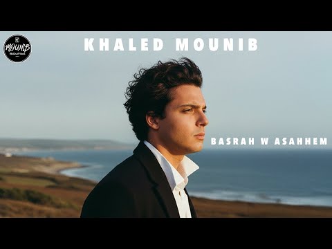 بسرح واسهم خالد منيب