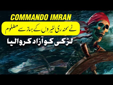 Pirates Ship: Commando Imran's Bold Move to Free an Oppressed Girl - SARFAROSH 2.0 Ep 79