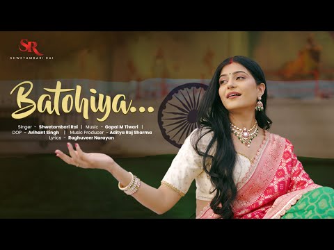 Batohiya | Shwetambari Rai | Gopal M Tiwari | late Raghuveer Narayan