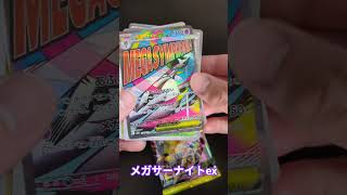 【朝活】社会人早朝ポケカ開封！Day13#shorts #ポケモンカード #ポケカ開封 #pokemon #pokemoncards