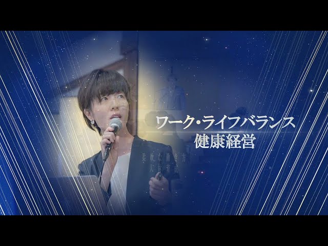 第7回ホワイト企業アワード 授賞企業を発表! PR EDGE