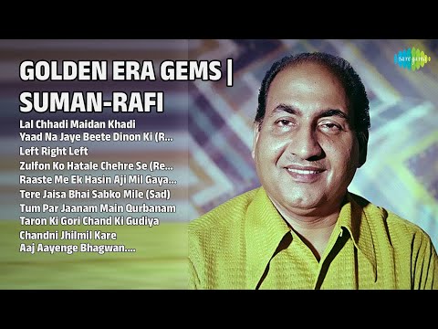 सुमन और रफी के हिट गाने | Mohammed Rafi Songs | Lal Chhadi Maidan Khadi