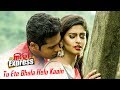 Tu Ete Bhala Helu Kaain | Romantic Song of new film “Love Express” I Swayam Padhi & Nibedita