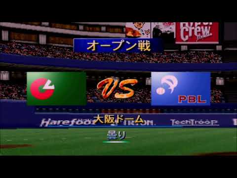 プロ野球 グレイテストナイン’97