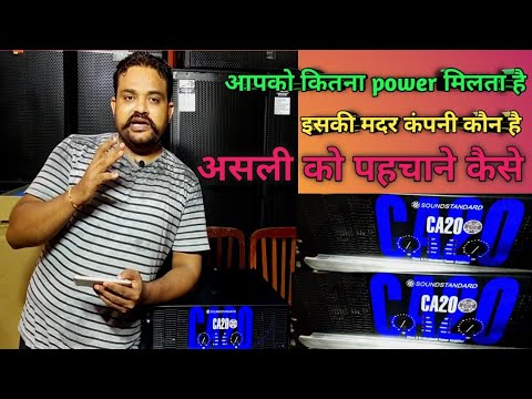 CA 20 amp unboxing ! Power kitna h or kese use करना चाहिए !