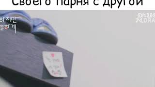 В день своего первого свидания увидела своего парня с другой//Дорама Обычные,но особенные