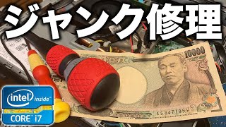 【格安】予算1万円で高性能なパソコンができました【ジャンク】【秋葉原】【神田装備】