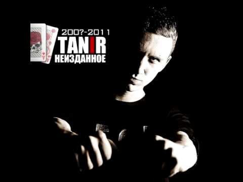 Tanir – Голая правда