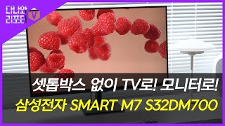 삼성전자 무빙스타일 M7 S43DM700 이동형 패키지 (스마트 무빙 200)_동영상_이미지