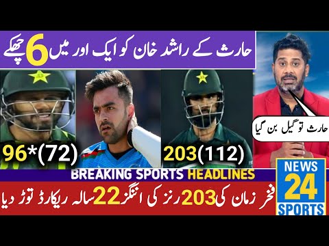 Pakistan Vs Afghanistan Highlights 2023|Fakhar Zaman Batting vs afghanistan|M Haris Batting