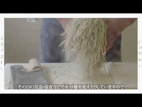 Echigo Yuzawa “Restaurante Soba Shinbashi” x “Jozenjosui”