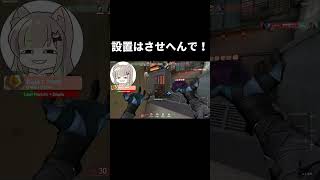 Bサイトは設置無理ですよお客さん #valorant #valorantshorts  #valorantclips