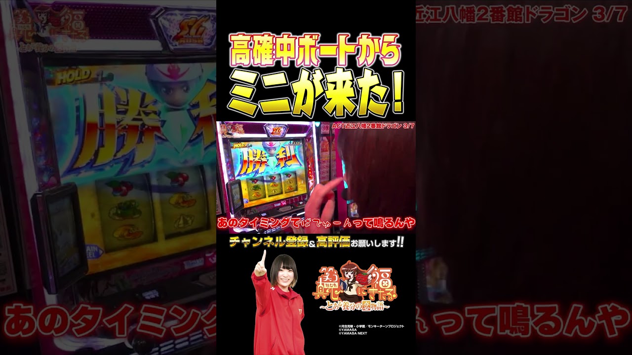 【スマスロ モンキーターンV】#パチスロ #パチンコ #切り抜き