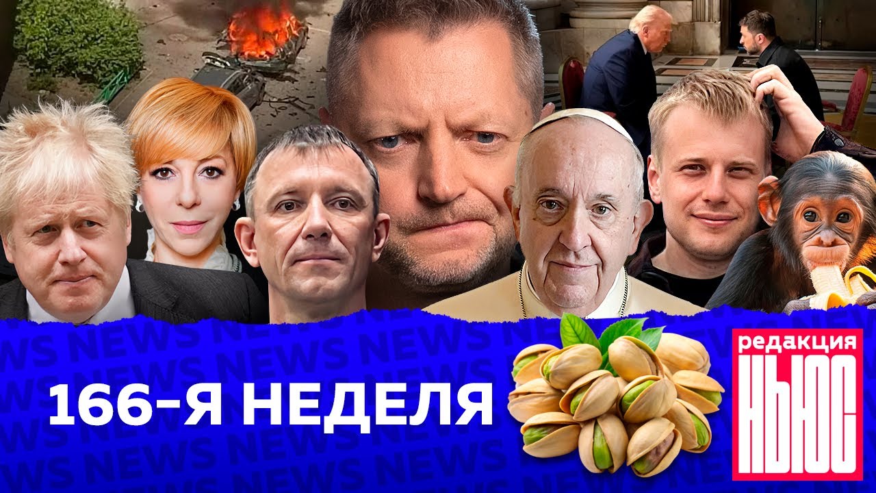 Редакция. News: 166-я неделя