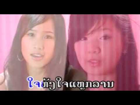 ຮັກເວົ້າແຕ່ປາກ Karaoke (Pretty Cool)