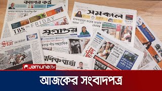 আজকের সংবাদপত্র | Newspaper Today | 29 December 2025 | Jamuna TV