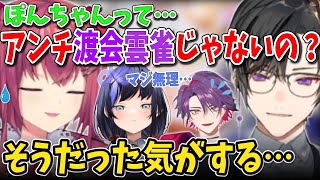 VTA一期生の異色ペアについて話す天ヶ瀬むゆと四季凪アキラ【先斗寧/渡会雲雀/にじさんじ切り抜き】