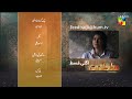 Sultanat - Teaser Episode 15 [ Humayun Ashraf, Maha Hasan & Usman Javed ] - HUM TV