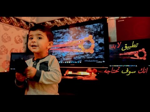 تطبيق خرافي وأحترافي و متأكد انك ستحتاجه في هاتفك