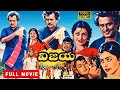 Vijaya Full HD Telugu Movie Rajinikanth Priya Raman Vadivelu Skyvideostelugu