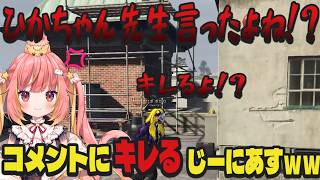 【NEWTOWN】NEWvsNEWの最中指示廚にキレるじーにあすｗｗ【切り抜き/飛良ひかり/GTA】