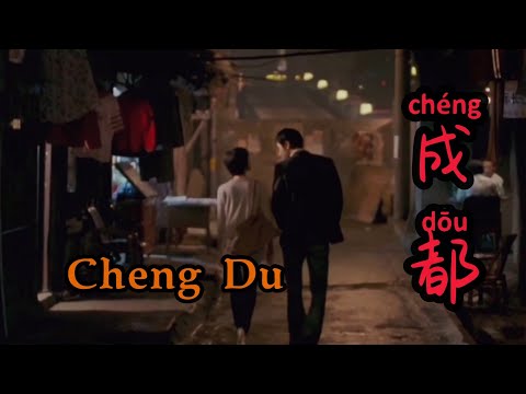 成都 • Cheng Du • 趙雷 • Zhao Lei • Lagu Mandarin Subtitle Indonesia Terjemahan