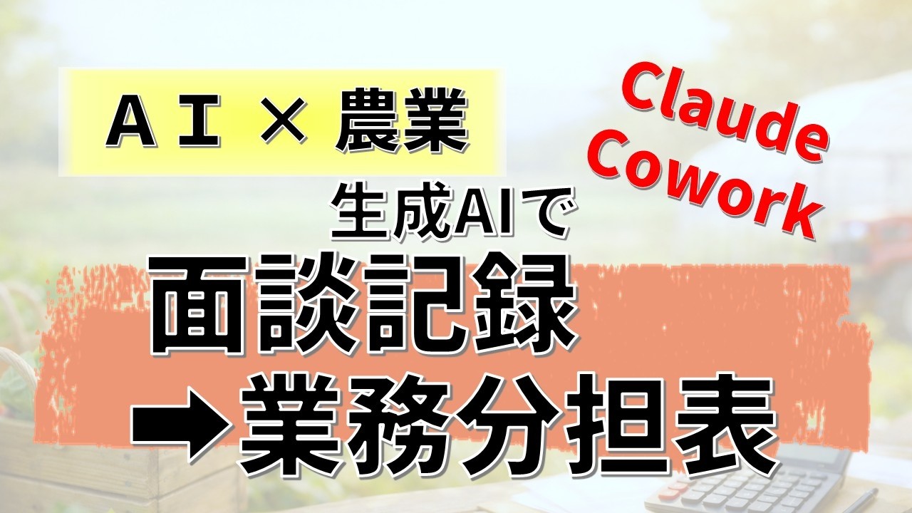 YouTubeサムネイル