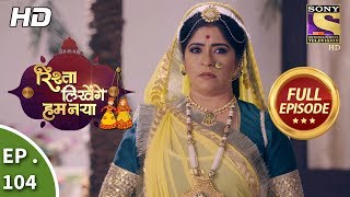 Rishta Likhenge Hum Naya - Ep 104 - Full Episode -