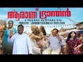 ഭ്രാന്തനാരാണ് യാഥാർത്ഥ്യവും ഭ്രമവു�