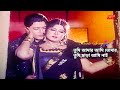 Tumi Amar Ami Tomar তুমি আমার আমি তোমার Moushumi Ferdous Golapjan Mo