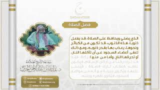 صورة فضل الصلاة