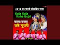 Kala Kala Kahe Gujri