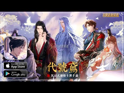 【手游试玩】代號鳶-沉浸式劇情卡牌手遊全程Live2D，體驗電影級沉浸演出(Android/IOS)