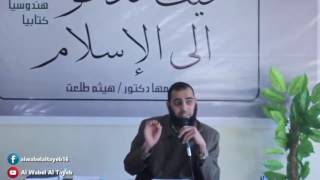 صورة المحاضرة الرابعة: كيف تدعو كتابياً الى الإسلام " الجزء الأول "
