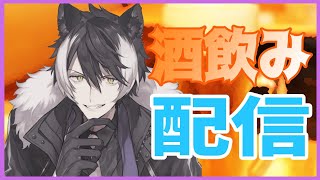 【飲酒雑談】下戸でも酒屋のつまみが好きな人は多い【ホロスターズ/影山シエン】のサムネイル