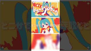 ㊗️10万再生🎪パレードレコード ft.初音ミク #ボカロ