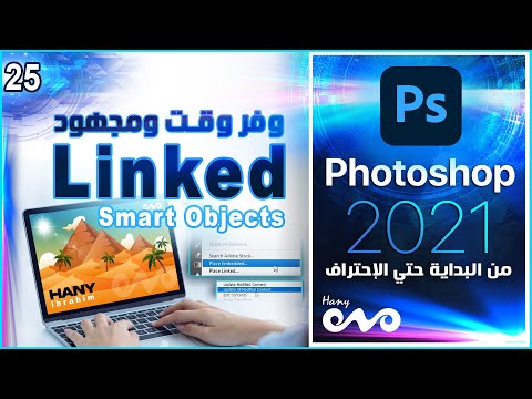 كورس فوتوشوب كامل من البداية حتي الاحتراف Photoshop 2021 Opening files in Photoshop