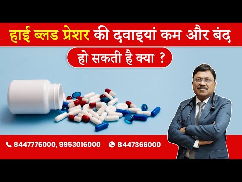 High BP - Medicines, can they be reduced or stopped? | By Dr. Bimal Chhajer | Saaol