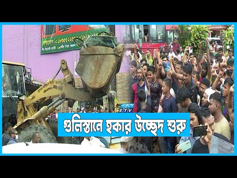 বিক্ষোভের মুখে দক্ষিণ সিটির উচ্ছেদ অভিযান বন্ধ
