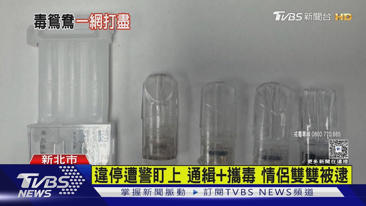 搬家違停！駕駛搜喪屍煙彈　女友「三條通」