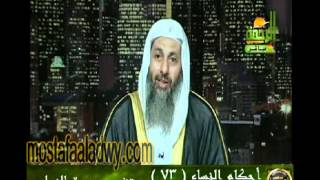احكام النساء 73