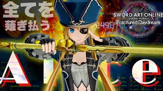 【SAOFD】理論上最強火力アルティメットを誇る騎士『アリス』性能解説
