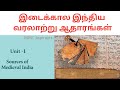 Sources Of Medieval India Class 7 Social Science TNPSC Aspirants