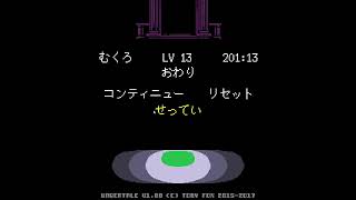 ［Undertale］幼少期より弾幕を制し者いざ参る！！！！  Gルート初見で行くぞっ！！！