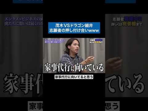 心理学科 激しい争いwww #青い令和の虎 #令和の虎 #受験生版tigerfunding #shorts