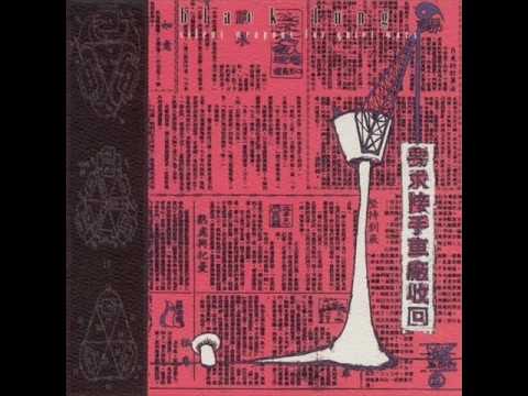 Black Lung - prozac parade