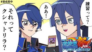 【#にじ遊戯王祭2026】このデッキでみんなと遊んで、おいら友達100人作るんだ！【長尾景/にじさんじ】