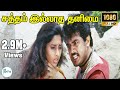 சத்தம் இல்லாத தனிமை Satham Ilaadha Thanimai Tamil Melody 4K HD Son