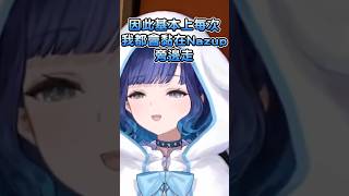 被Nazup暈的不要不要的つむお~訴說著自己理想對象條件的樣子就是像Nazup這樣的人! #紡木こかげ #kokagetsumugi #こかげで一休み #vspo #vspo中文  #中文翻譯